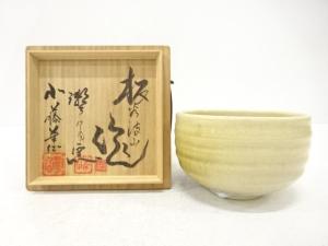 作家物　灰釉　茶碗
